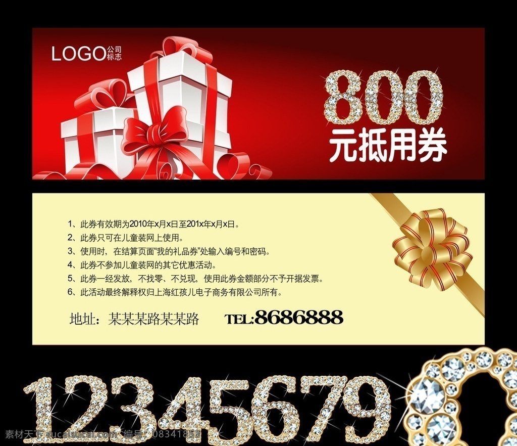 代金券 券礼品券设计 优惠券 礼品券 现金券 赠券 抵扣券 折扣券 金色蝴蝶结 时尚礼品券 玫瑰金 餐饮门票 商场代金券 名片卡片 广告设计模板 源文件