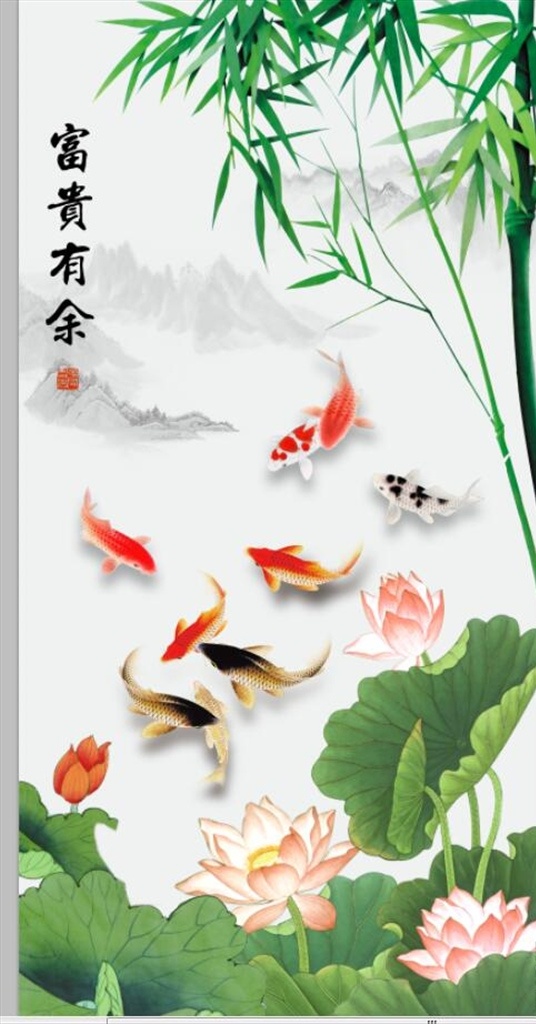 中式 九 鱼 竹子 山水 玄关 屏风 背景 底 九鱼 底纹