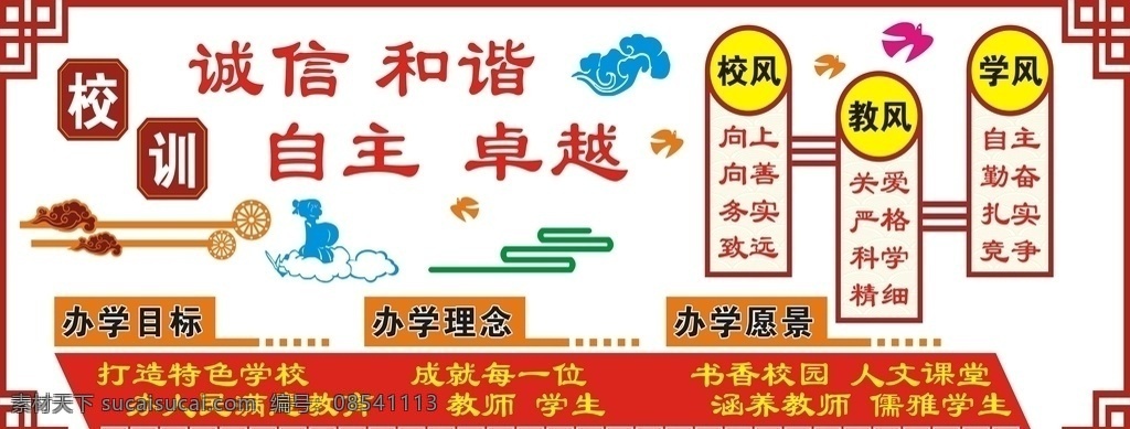 科学家 名人名言 校园文化墙 大型展板 学校展板 大型雕刻 励志标语