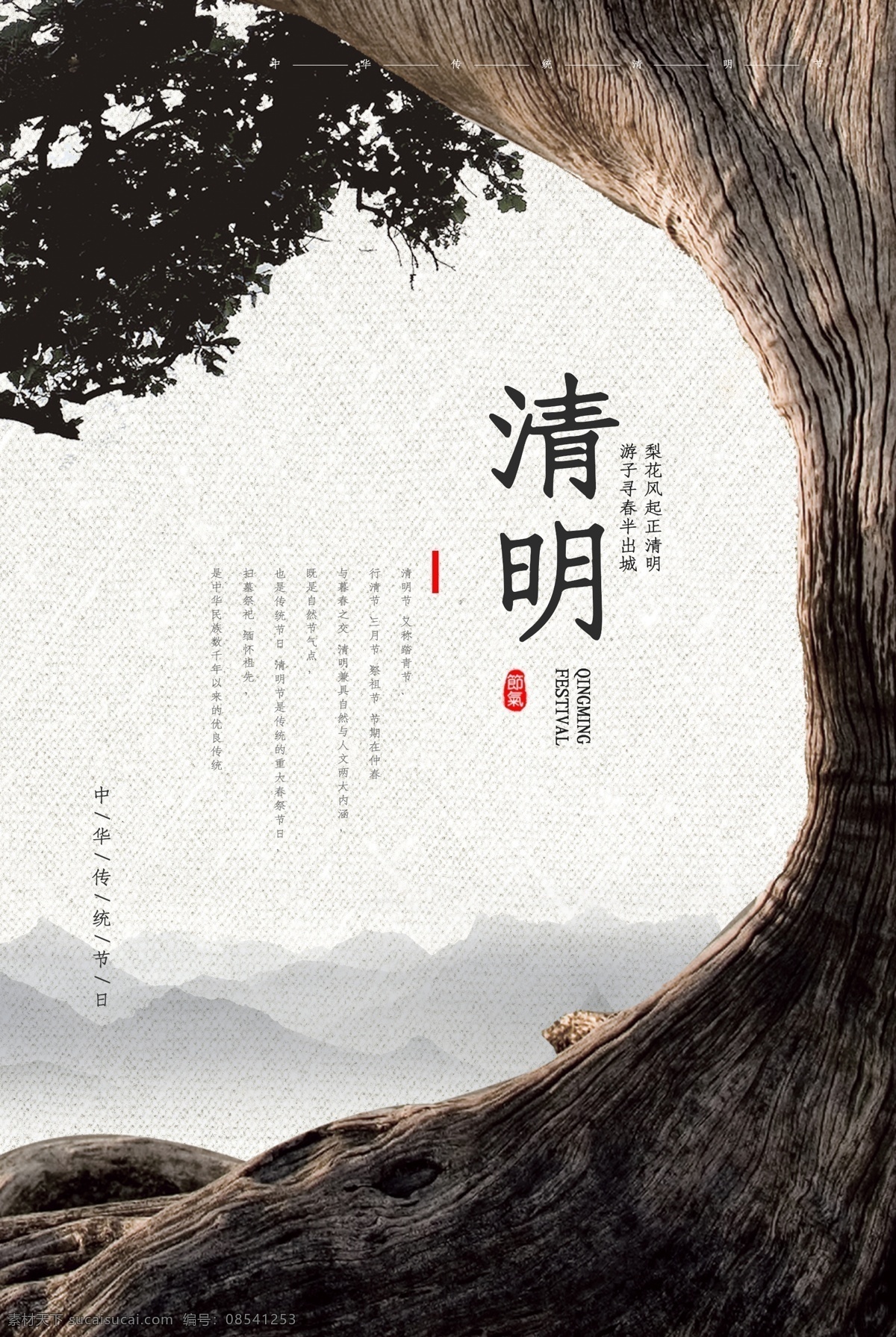 踏青 踏青海报 春季踏青 春天踏青宣传 约会春天 春游踏青 春季旅游 清明踏青 春天背景 春暖花开 春意盎然 春天旅行 醉美春天 春天展板 出游踏青 一起去踏青 踏青季 清明节 相约春天 春游广告 春天旅游 踏青趣 春天海报 春季海报 踏青出游 清明思亲