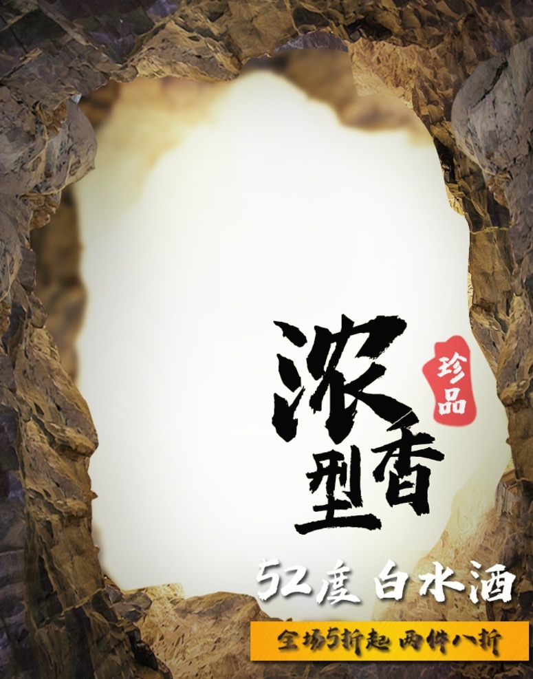 白酒 酒瓶 酒瓶设计 玻璃瓶 玻璃酒瓶 浓香型白酒 白酒设计