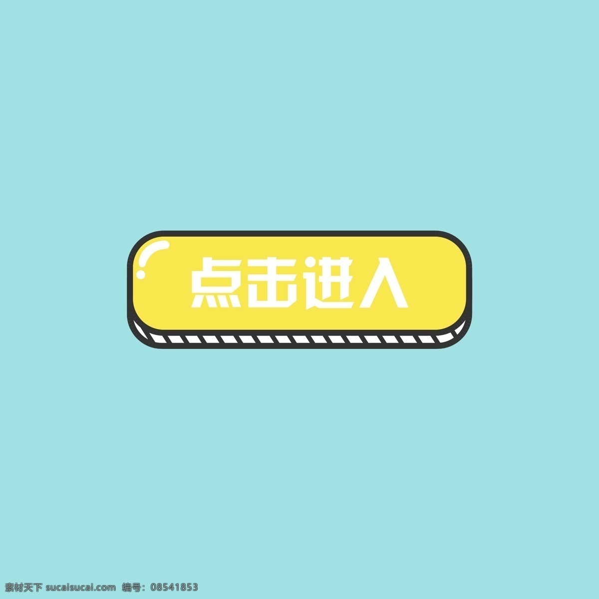 双十 双 电商 促销 卡通 黄色 按钮 点击 进入 矢量 图形 双十一 双11 双十二 双12 宣传 黄色按钮 点击进入 矢量图形 banner 进入商城 鼠标 立体按钮