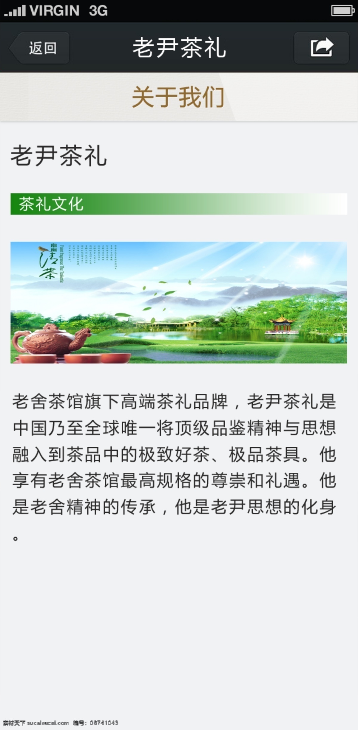 iphone 交互设计 手机界面 图标 微信 源文件 移动界面设计 手机 app app界面