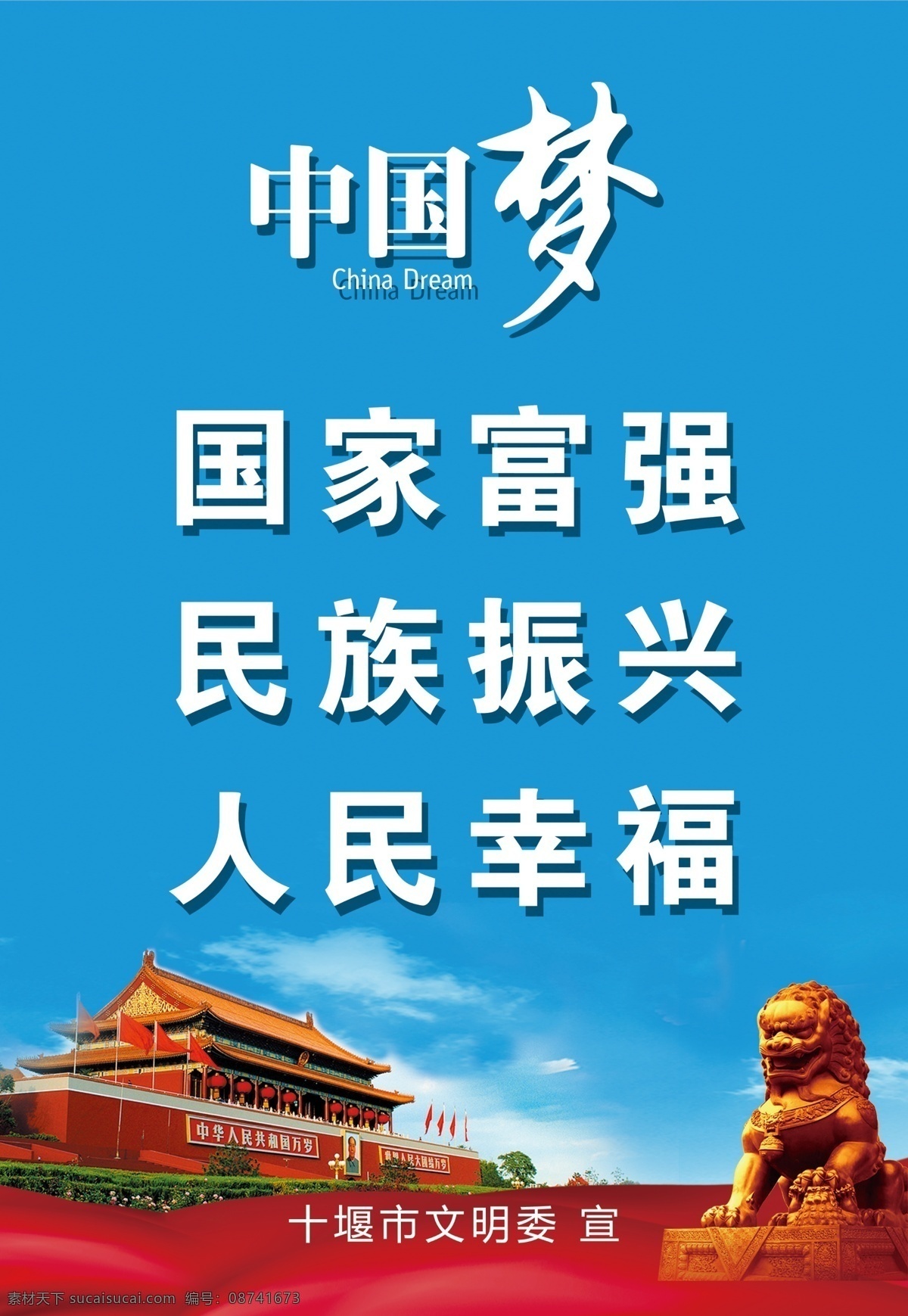 中国梦文化 核心价值观 中国梦展板 我的中国梦 中国梦海报 中国梦宣传栏 中国梦我的梦 中国梦党建 中国梦强军梦 中国梦墙画 中国梦图片 红色中国梦
