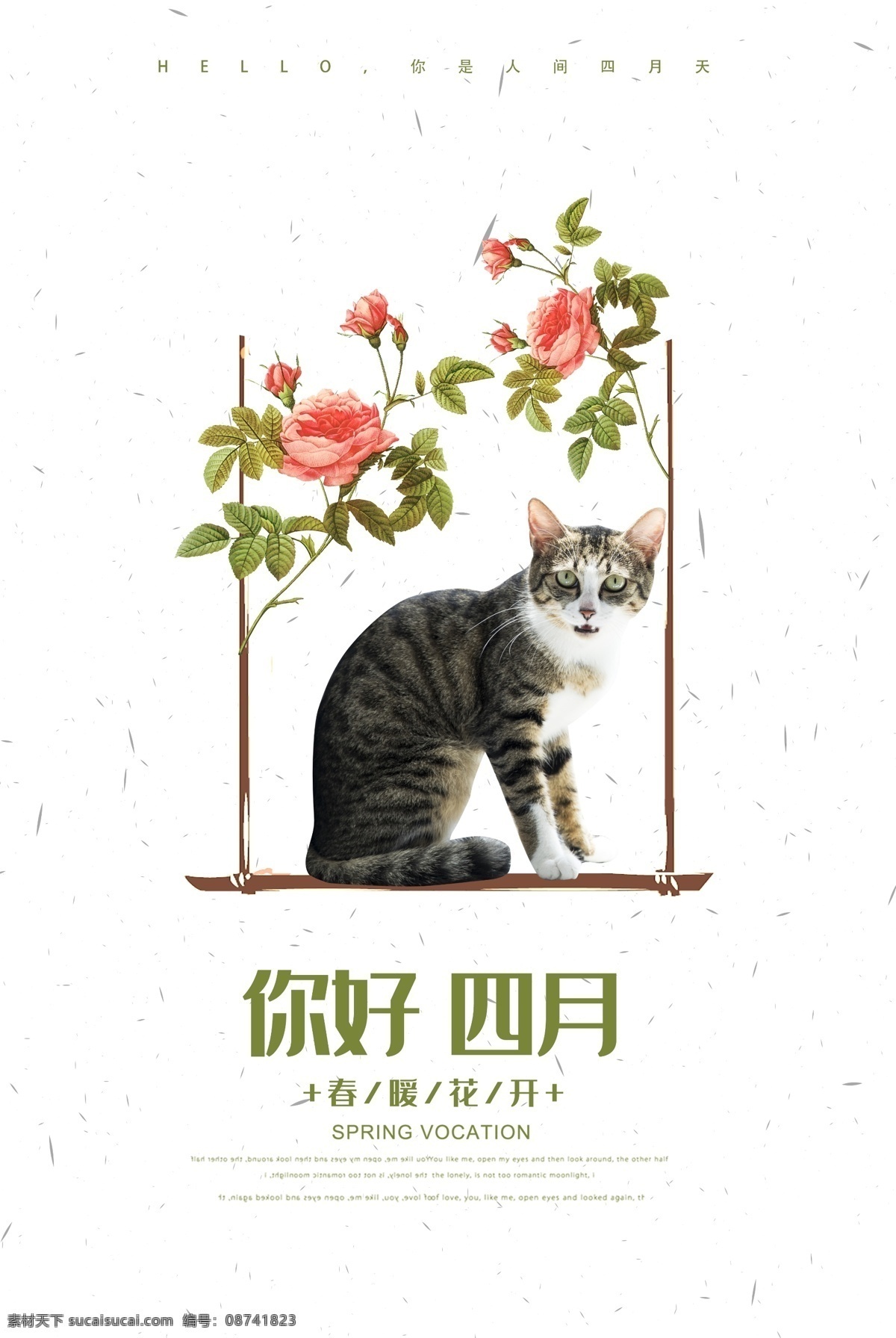 四月海报 4月 四月促销 四月图片 四月素材 春天海报 幸福季 四月展板 四月宣传单 四月活动 淘宝四月 4月促销 4月海报 4月图片 4月素材 4月宣传单 4月活动 淘宝4月 特惠四月 四月宣传海报 4月宣传海报 4月活动广告 影楼四月宣传 太阳伞 4月冷饮