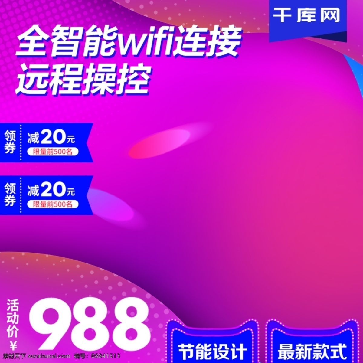 紫色 圆形 渐变 背景 电器 数码 天猫 主 图 直通车 圆形渐变 主图 优惠券