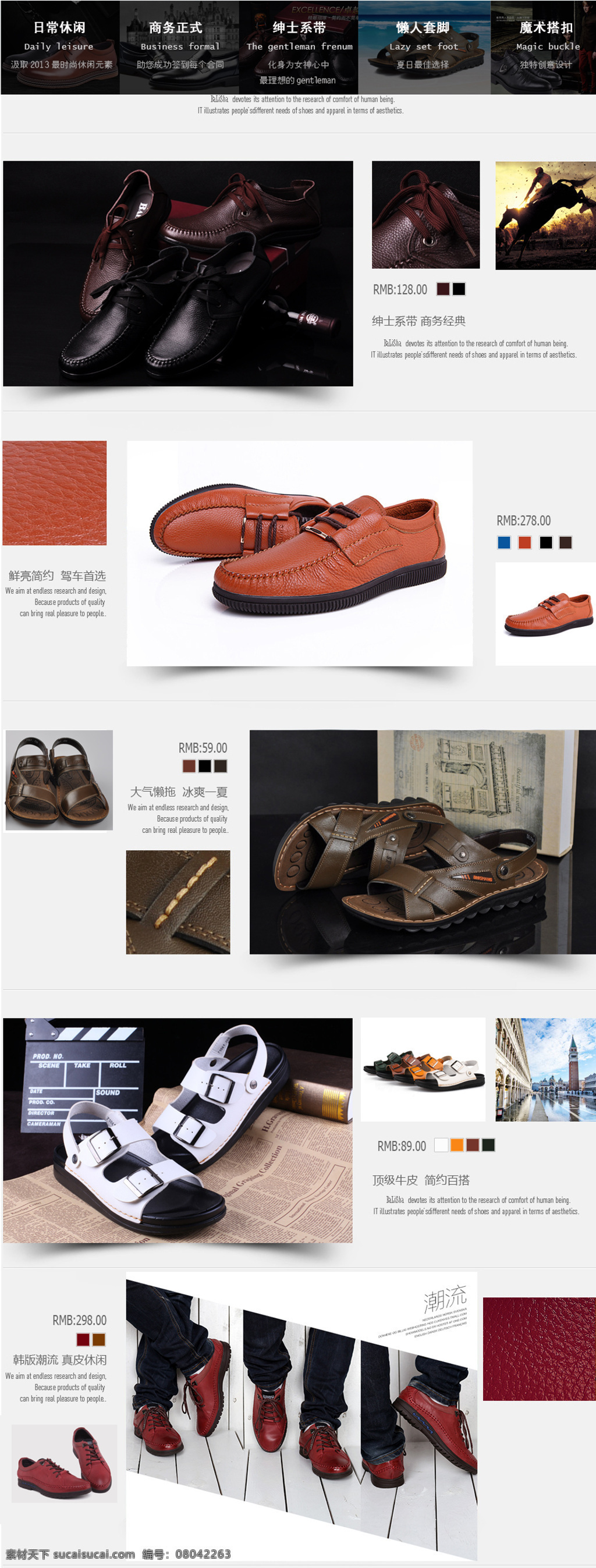 淘宝 鞋类 模板 创意 英伦 淘宝素材 其他淘宝素材