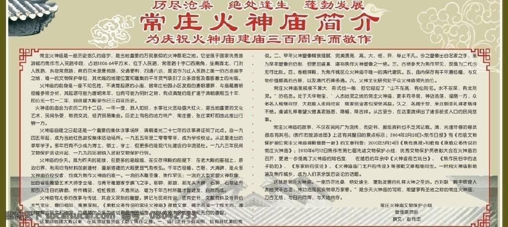 版面 禅 大气 淡雅 房檐 风景画 高档 古典 古典围墙 寺庙 版面设计 矢量 模板下载 回形边框 祥云 花纹 怀旧国画 庙宇 屋檐 文化 竹简 古色古香 古朴 尊贵 中国风 书签 墙壁画 佛语 禅语 幽雅 惬意 展板模板 其他展板设计