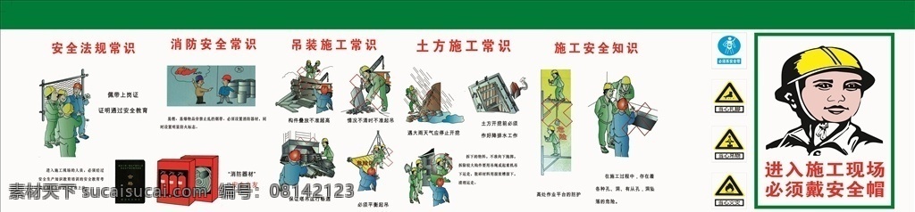 工地 施工 安全 常识 安全通道宣传 安全通道 施工安全知识 安全施工宣传 施工安全 logo设计