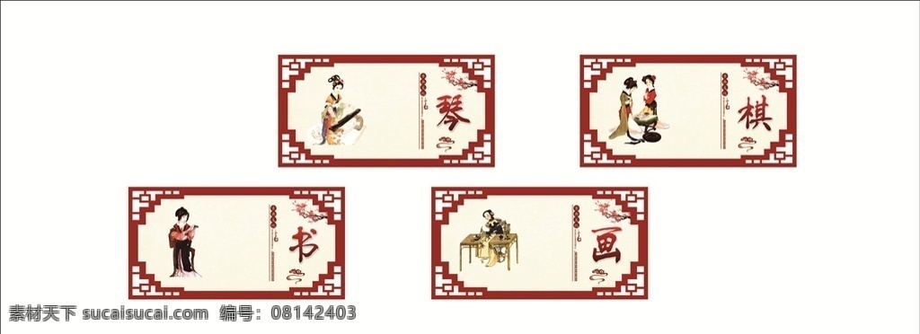 琴棋书画 文化墙 企业文化墙 学校文化墙 社区文化墙 党建文化墙 少年宫文化墙 公司文化墙 班级文化墙 文化墙展板 文化墙标语 文化墙模板 文化墙建设 校园文化墙 幼儿园文化墙 小学文化墙 中学文化墙 文化墙人物 文化墙海报 文化墙画 文化墙图片 文化墙设计 文化墙背景 各类文化墙面 校园文化 室外广告设计