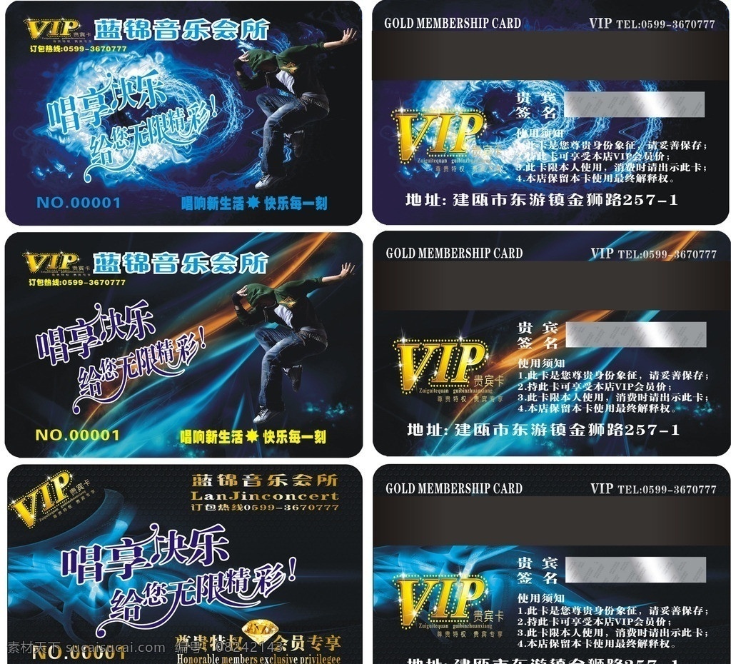 会员卡 量贩式 矢量 模版 ktv vip 名片卡片