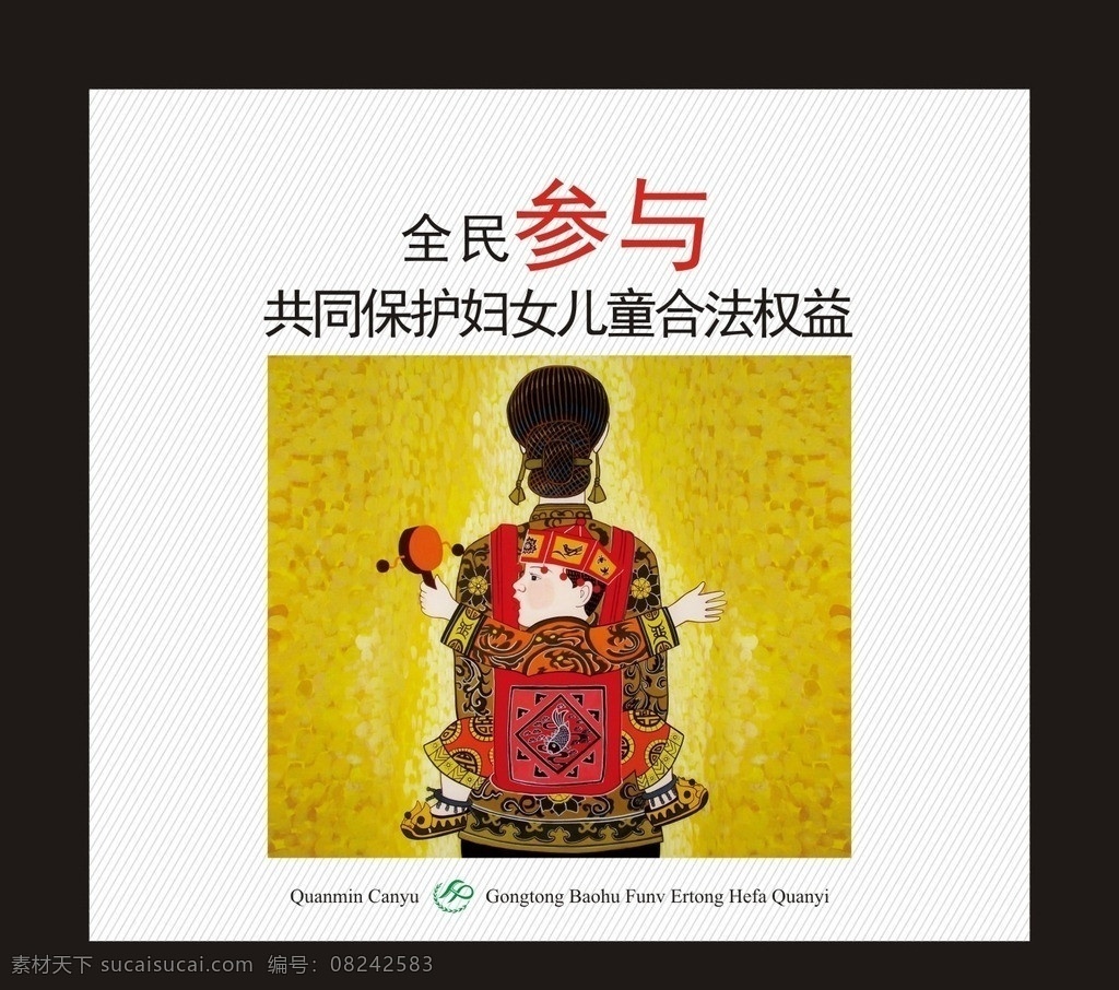 计生公益广告 公益广告 公益 广告 中国 梦 公益中国梦 工艺背景 中国梦 讲文明树新风 中国精神 中国形象 中国文化 中国表达 名言 格言 励志 校园文化 油画 挂画 计生广告 计生办 计生公益 计划生育 计生宣传 计生板报 计生 婚育 计生展板 计划生育展板 展板 少生优生 人口普查 矢量