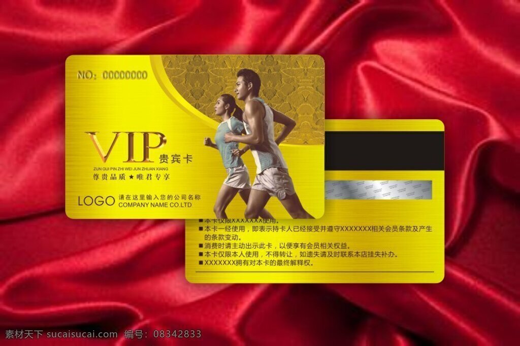 健身 vip 会员卡 vip卡 奔跑 储值卡 贵宾卡 会所 健身房 健身会员卡 金卡 运动 金色 俱乐部 运动会员卡 体育 红色