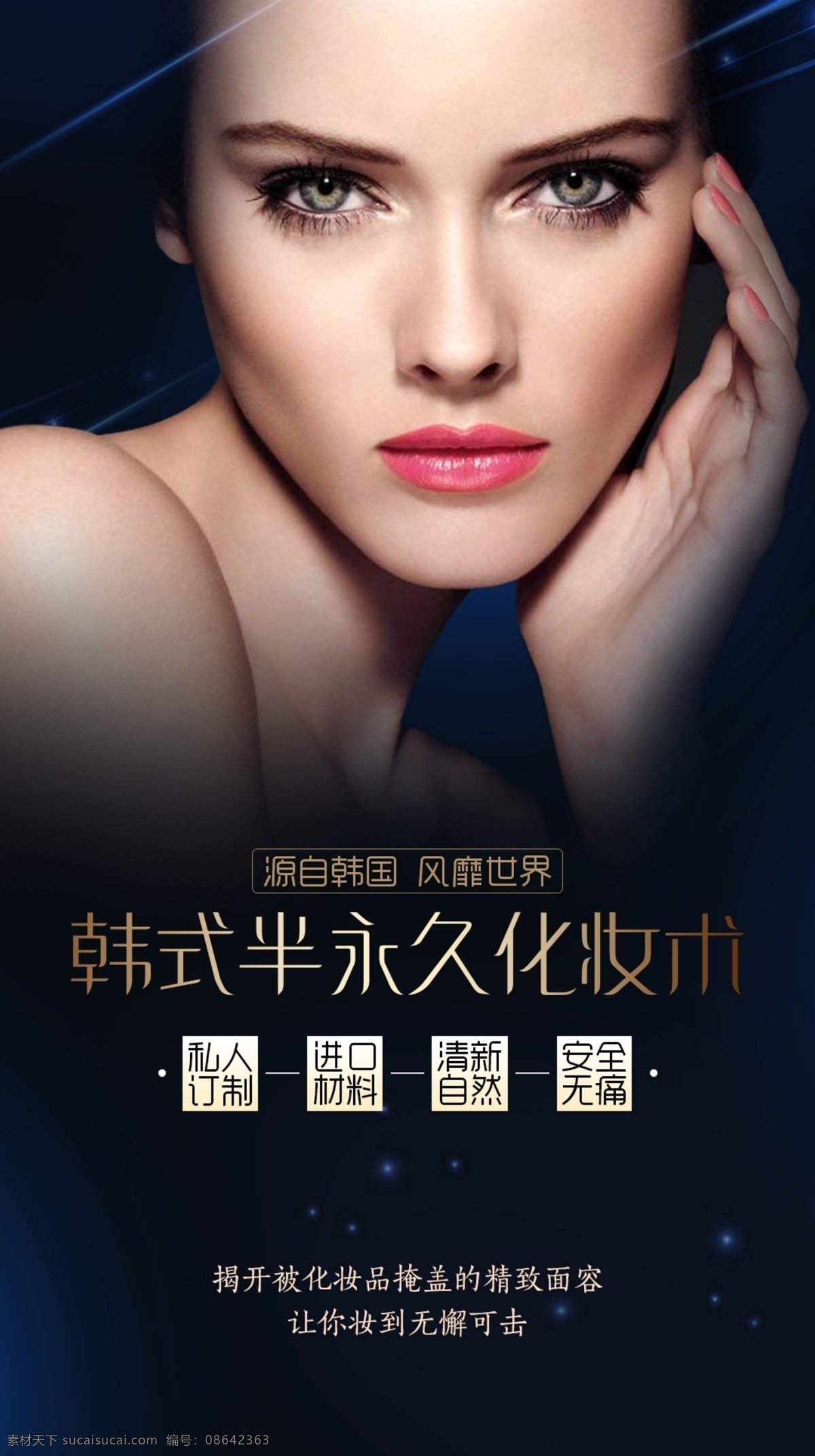 整形 美容 美女 整形美容 女人 共享图
