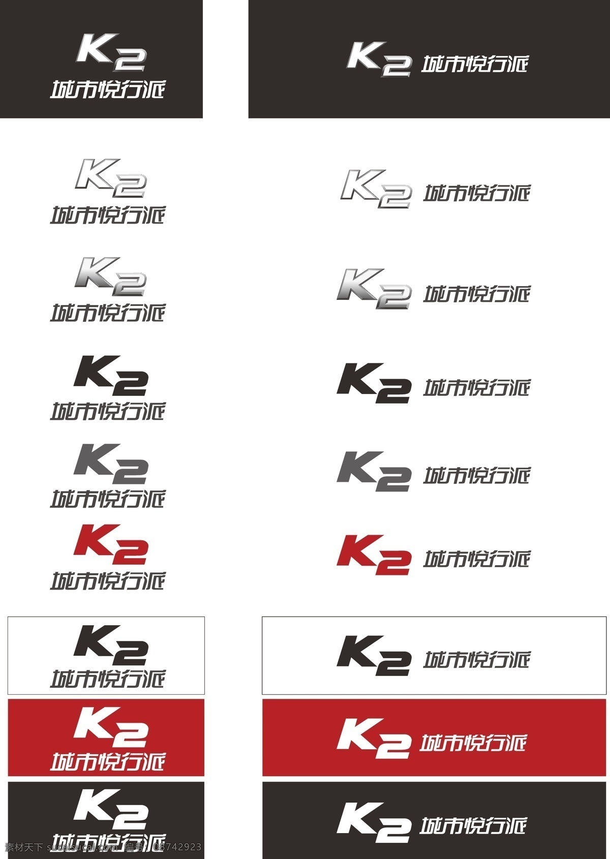 k2 汽车 logo k2logo 矢量 全套 psd源文件 logo设计