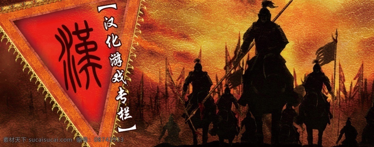 手机软件 游戏 网页 banner 苹果 旗 旗帜 手机 网页模板 源文件 中文模版 冷兵器 骑兵 网页素材