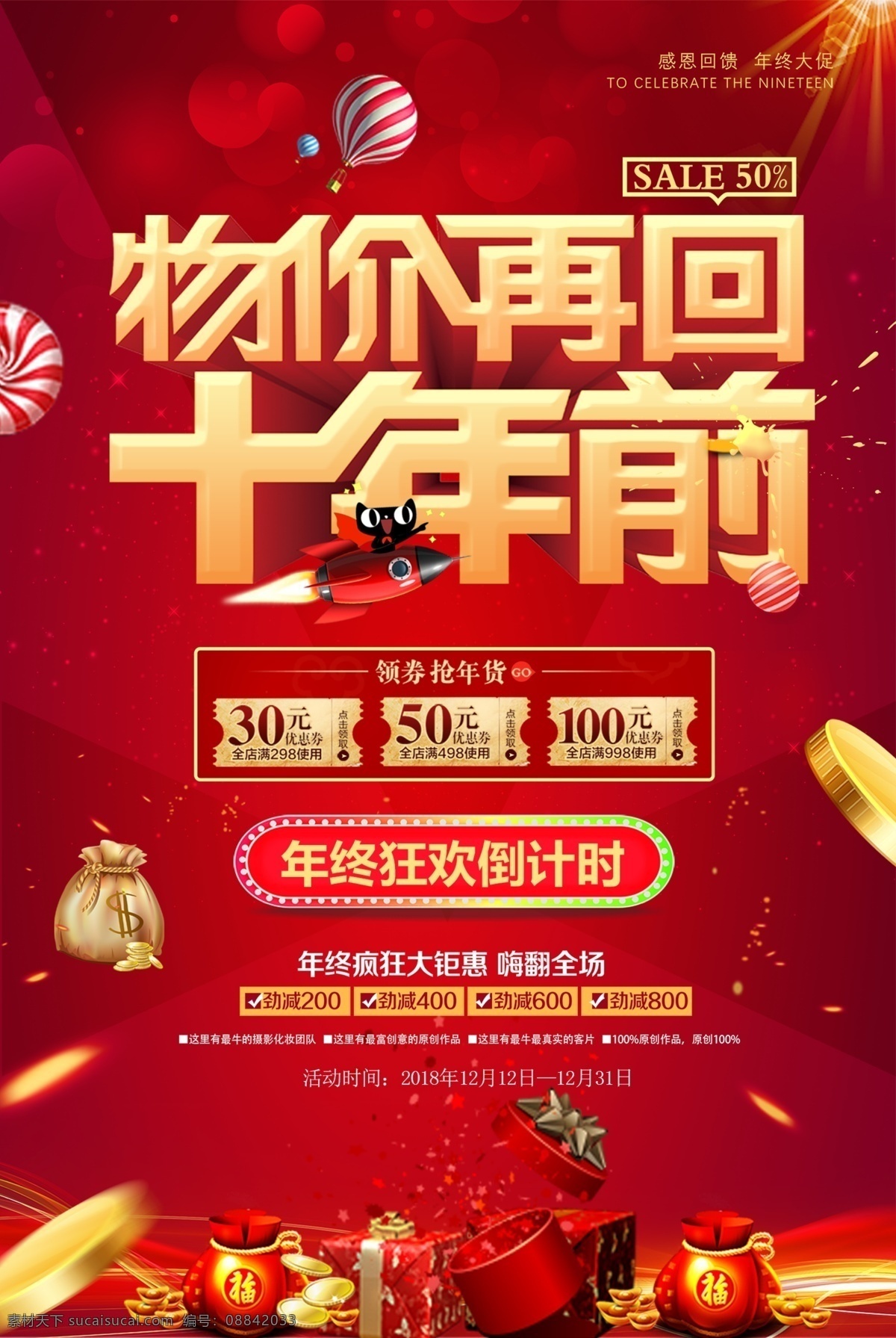年中大促 换季清仓 清仓海报 秋季清仓 春季清仓 换季 清仓 清仓甩卖 清仓热卖 清仓大处理 换季促销海报 换季大促 清仓处理 换季促销 清仓特惠 换季热卖 换季大处理 换季大清仓 大甩卖 清仓换季 换季大甩卖 季末清仓 换季甩货 换季处理 换季特卖 换季海报 清仓促销 夏末清仓 夏季清仓