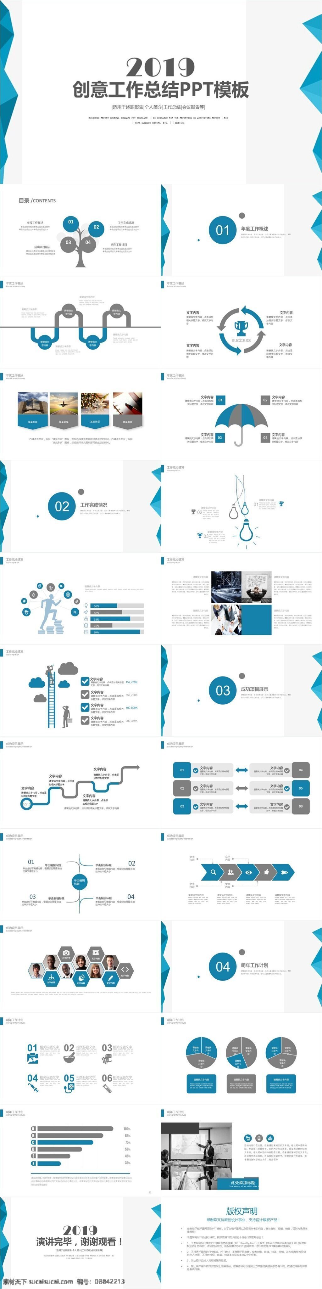 简约 大气 2019 年终 总结 计划 年终总结 工作总结 工作汇报 工作 季度 年度 汇报 述职 报告 商务 企业 项目 通用 策划 管理 营销 金融 科技