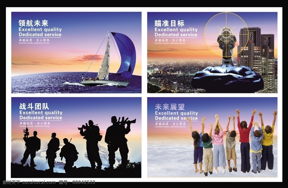 企业标语 企业文化海报 书法标语 标语背景 企业文化画册 企业文化标语 企业文化宣传 企业文化挂画 企业文化手册 企业文化挂图 车间标语 企业文化素材 企业文化展板 企业文化精神 集团企业文化 工厂企业文化 企业展板 企业文化墙 企业文化广告