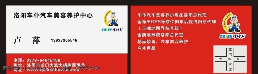 汽车美容 养护 名片 养护名片 汽车 美容 销售 轮觳镀膜 窗膜车膜 金色名片 高档名片 尊贵名片 素雅名片 简约名片 名片素材 名片模板 企业名片 个性名片 名片下载 名片设计 商业名片 名片卡片
