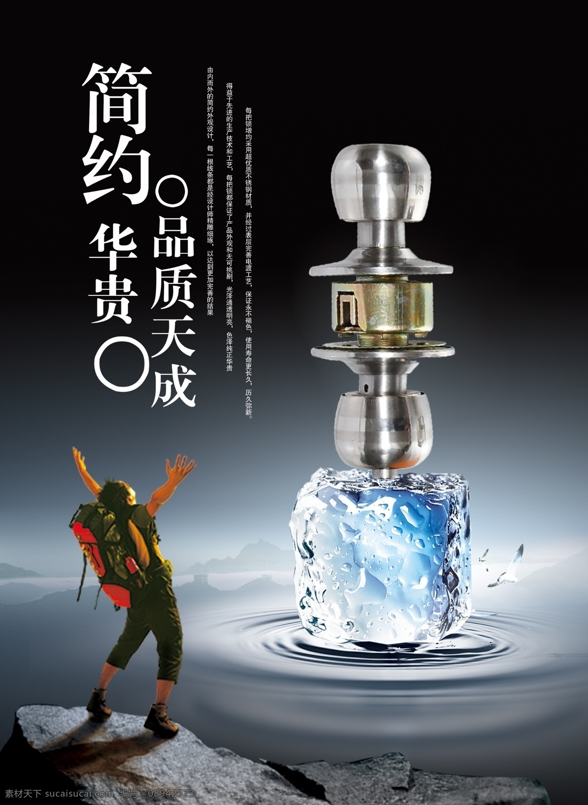 门锁海报 产品 海报 模板下载 产品海报 展板 科技 高科技机器 通讯科技 现代科技 广告设计模板 源文件