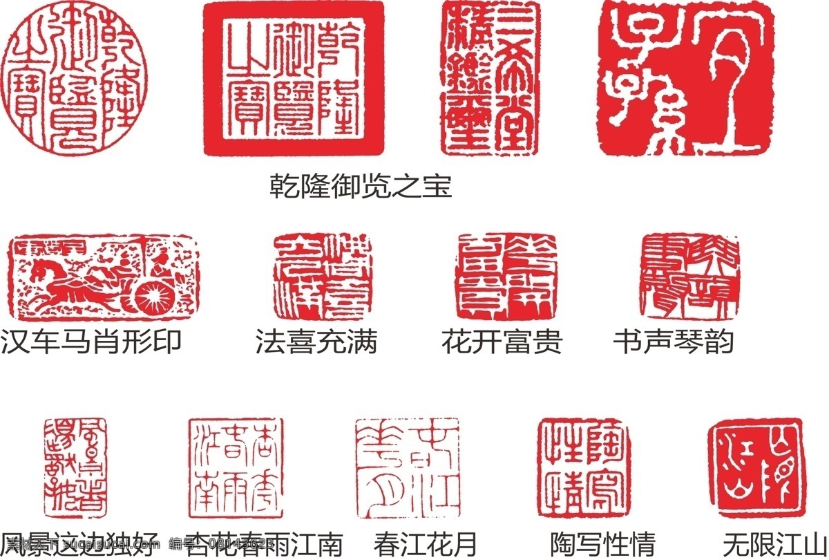 古典印章图案素材图片下载-素材编号08143623-素材天下图库
