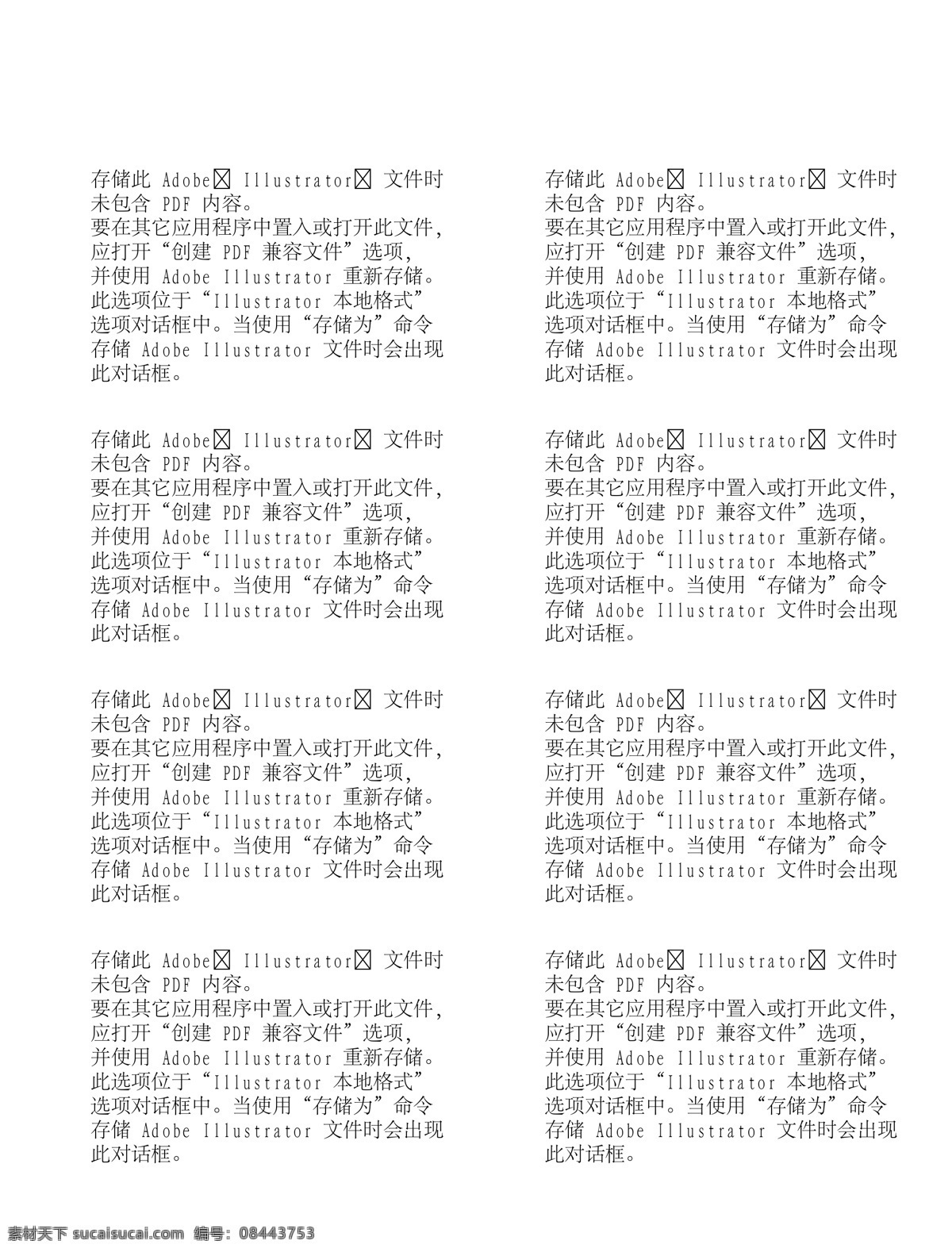 小朋友 夜空 中 玩 过山车 空中游乐园 快乐的小孩子 矢量图 矢量人物