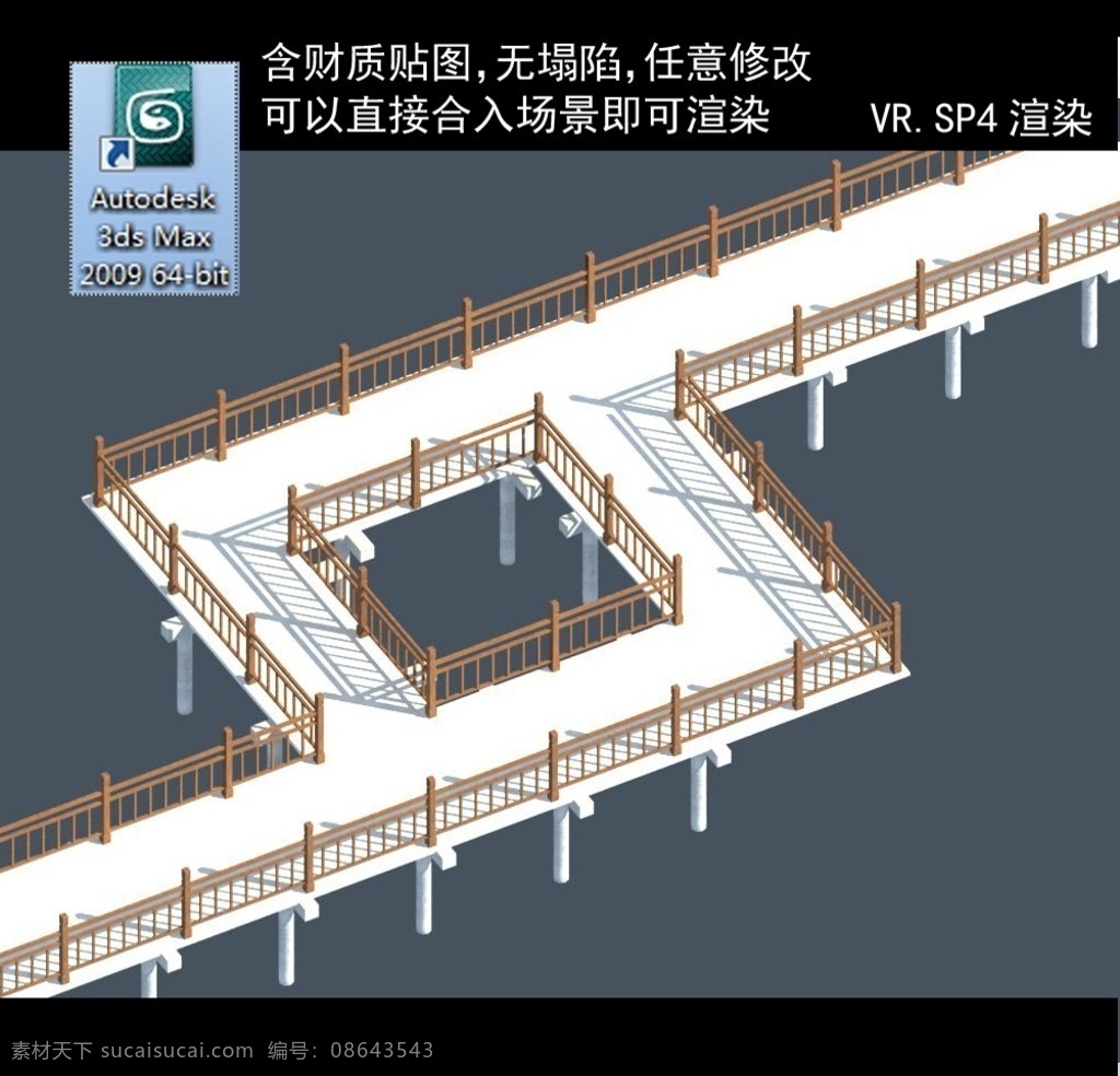 桥 拱桥 桥模型 3d桥模型 平桥 平桥模型 景观桥 步行桥 各种桥模型 3d设计 室外模型 max