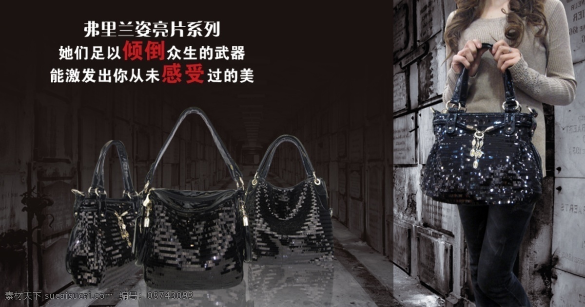 淘宝 店 招 店招 女包 其他模板 淘宝店招 模板下载 网页广告 网页模板 旺铺 源文件 淘宝素材 其他淘宝素材