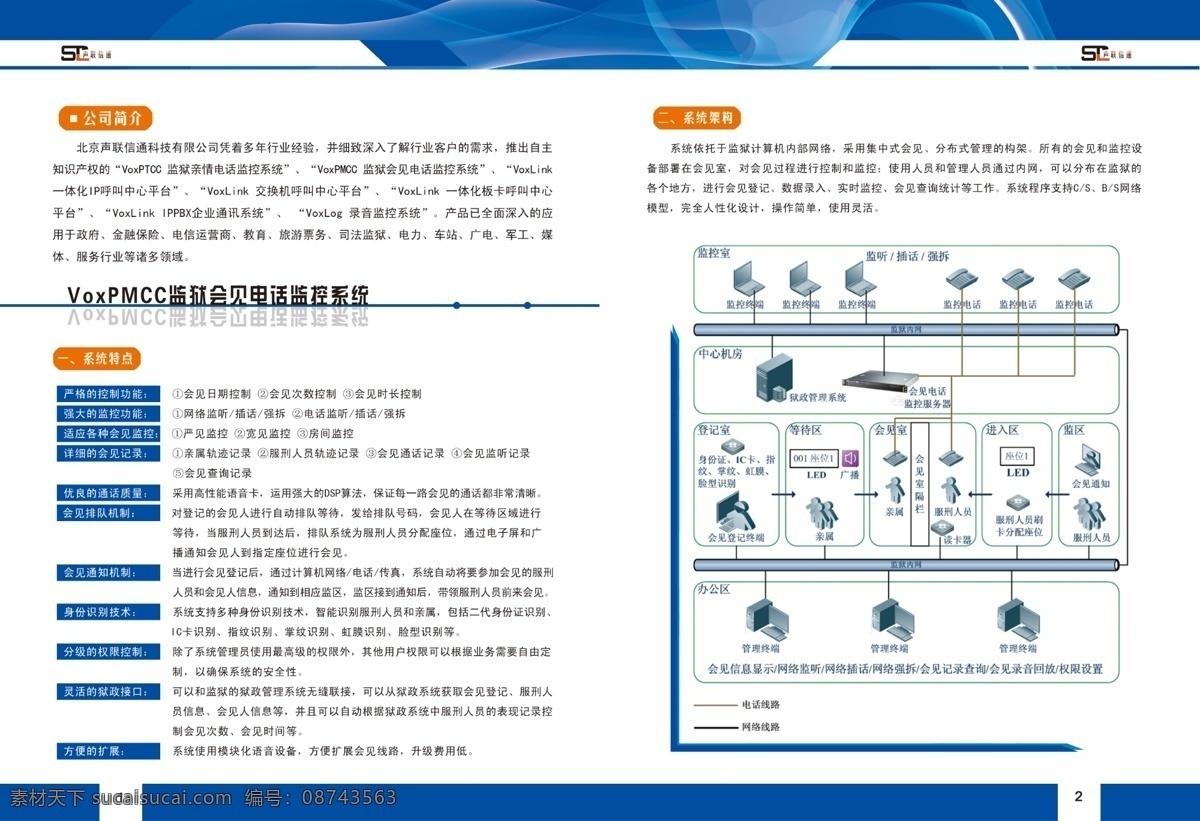 logo 标题 倒影 公司画册 广告设计模板 画册设计 蓝色底图 企业画册 蓝条 文字 页码 源文件 其他画册封面