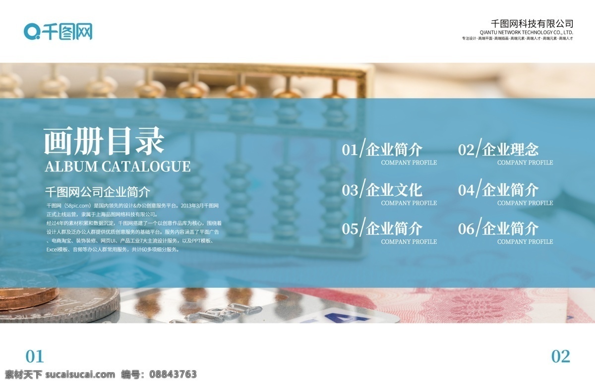 蓝色 简约 时尚 大气 金融 理财 产品 整套 宣传画册 金融画册 理财画册 企业画册 商务画册 画册模板 银行宣传画册 金融类 画册 理财产品画册 投资产品画册 贷款画册 保险产品画册 精品画册