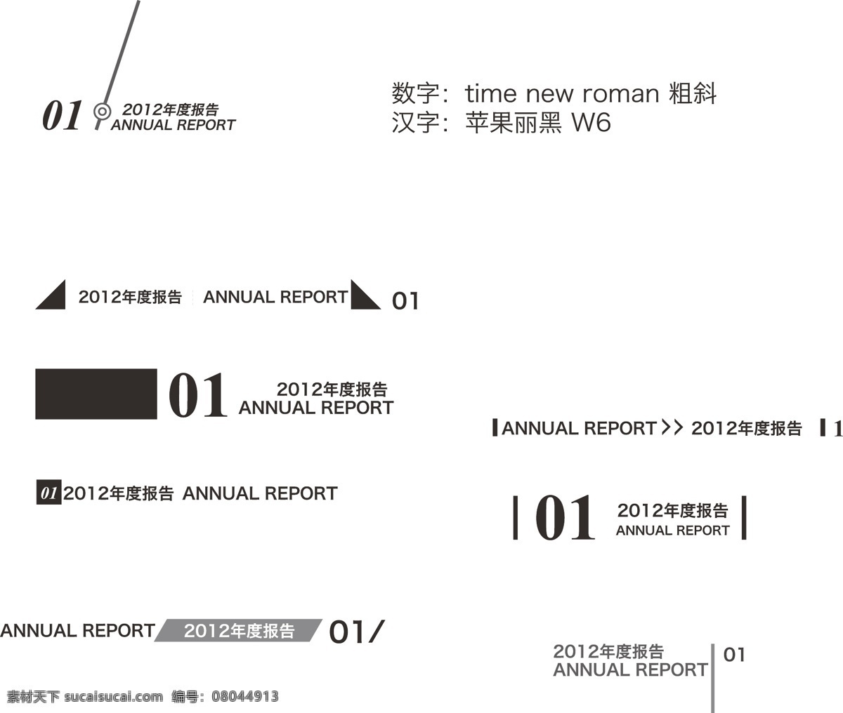 经典 简洁 画册 书籍 页码 黑色 简单 酷炫 矢量图 花纹花边