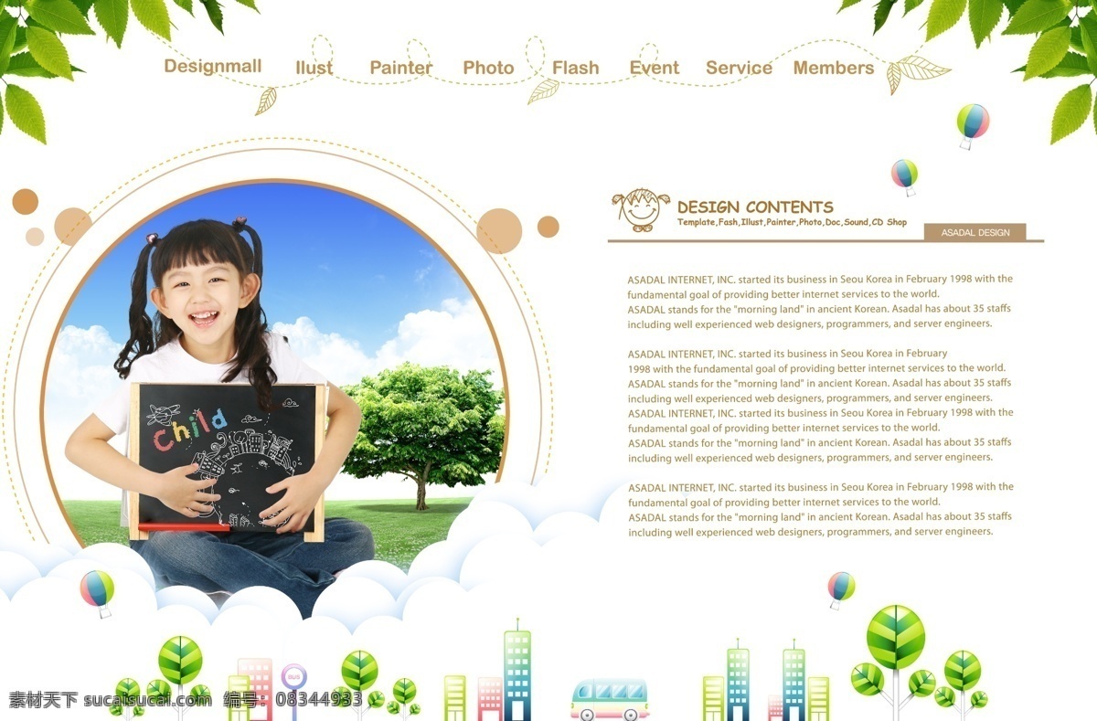 绿叶 小黑板 女孩 psd素材 孩子 学生 psd源文件