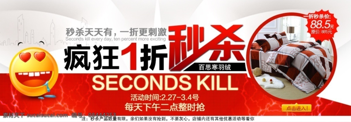 淘宝 天猫 双十二 女式包包 女包 疯抢 全民疯抢 活动海报 活动广告 提前开枪 限量抢购 标签 贴标全场包邮 真皮促销 热销爆款 全场促销 网页广告 分层