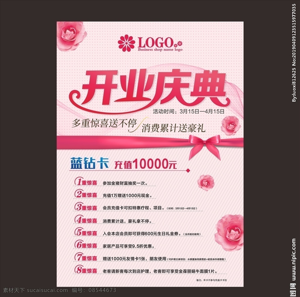 开业庆典 开业 新店开业 商场开业 开业彩页 开业吊旗 开业传单 开业钜惠 开业海报 开业活动 开业有礼 盛大开业 开业盛典 隆重开业 盛装开业 开业海报设计 开业广告 开业促销 火爆开业 开业酬宾 开业啦 重装开业 即将开业 开业宣传单 开业dm单 开业x展架 开业大促 开业了 开业展板 2019