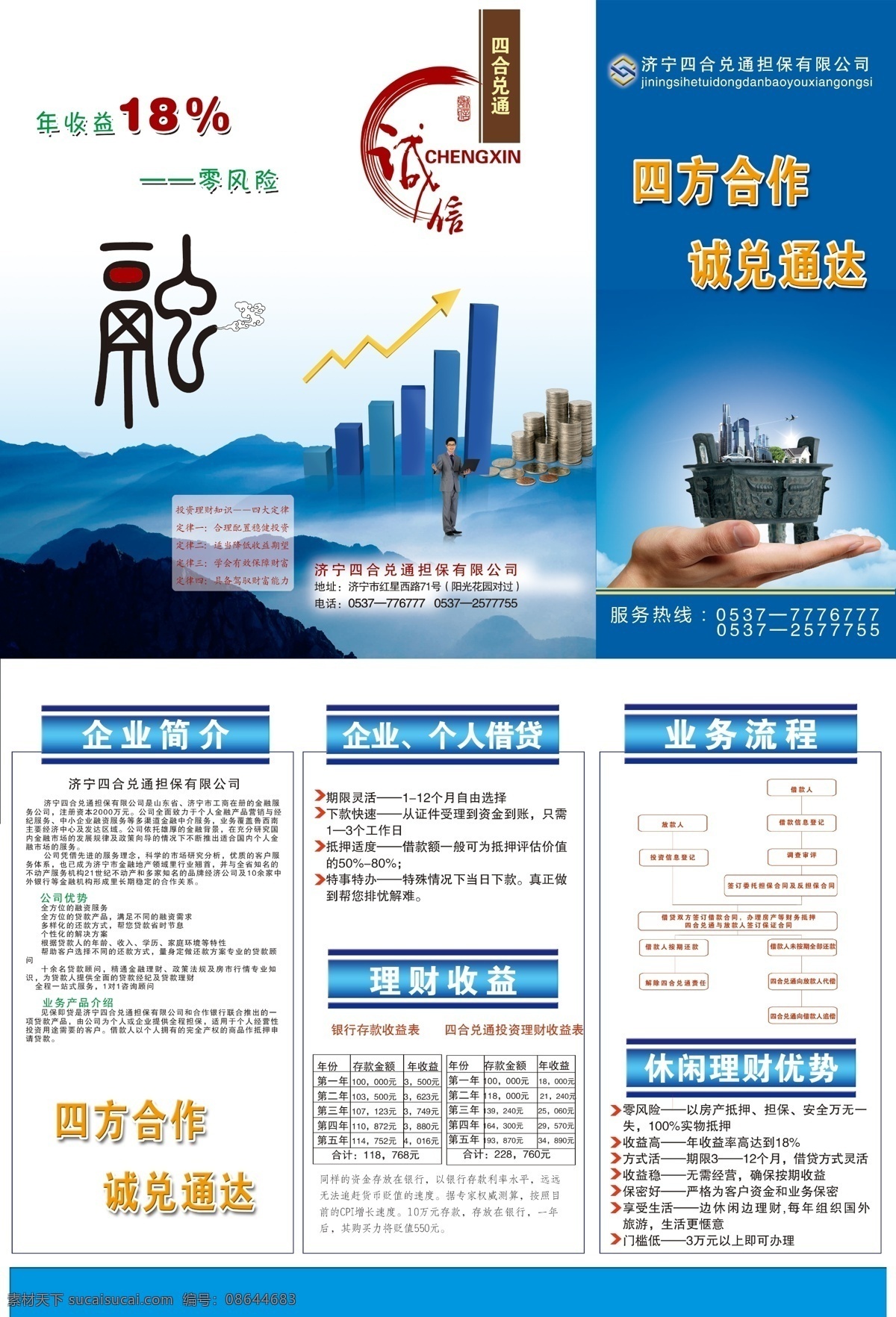 金融彩页 三折页图片 金融 彩页 三 折页 白色