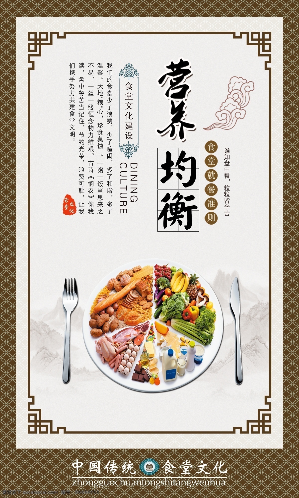 食堂标语 学校食堂标语 食堂标语宣传 食堂标语文化 企业食堂标语 食堂标语展板 食堂文明标语 食堂宣传标语 食堂展板 食堂挂图 食堂标语海报 食堂海报 食堂文化宣传 食堂挂画 公司食堂 小学食堂 大学食堂展板 食堂文化墙 部队食堂 饭店标语 工地食堂 学校食堂 餐厅 餐厅标语 餐厅挂画