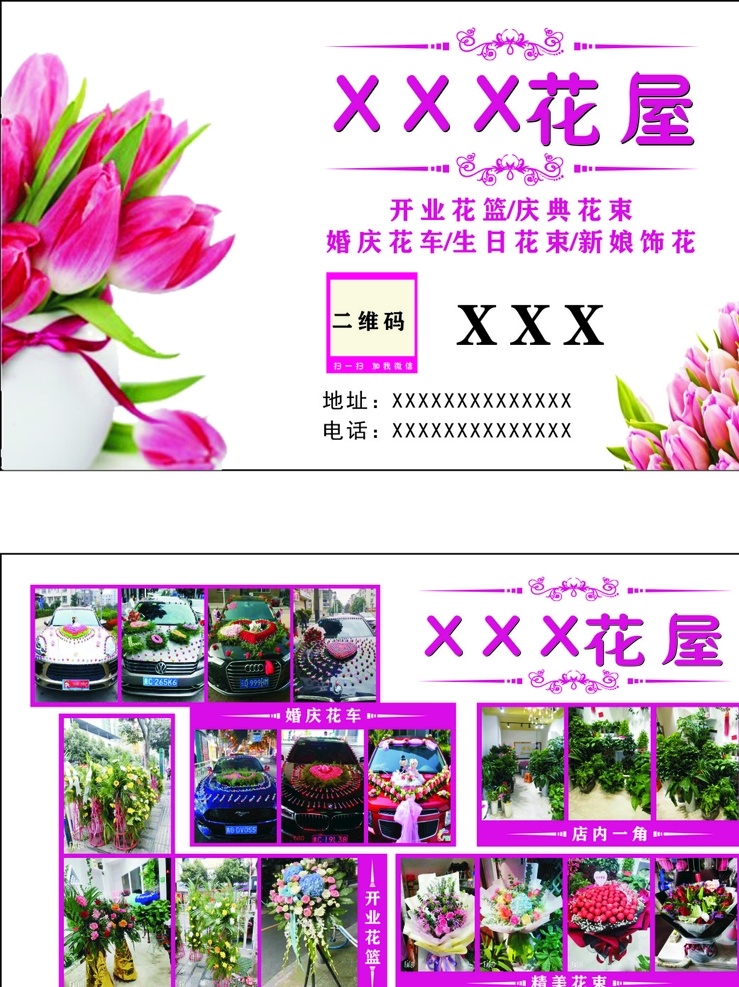 花店名片 名片 高端名片 花店高端名片 花店 名片卡片