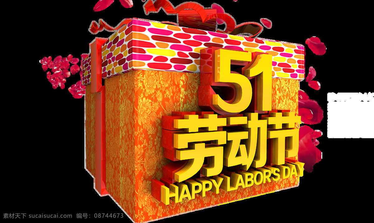 3d 立体 创意 五 礼物 盒 透明 多彩 花瓣 花纹 橙色 透明素材 免扣素材 装饰图片