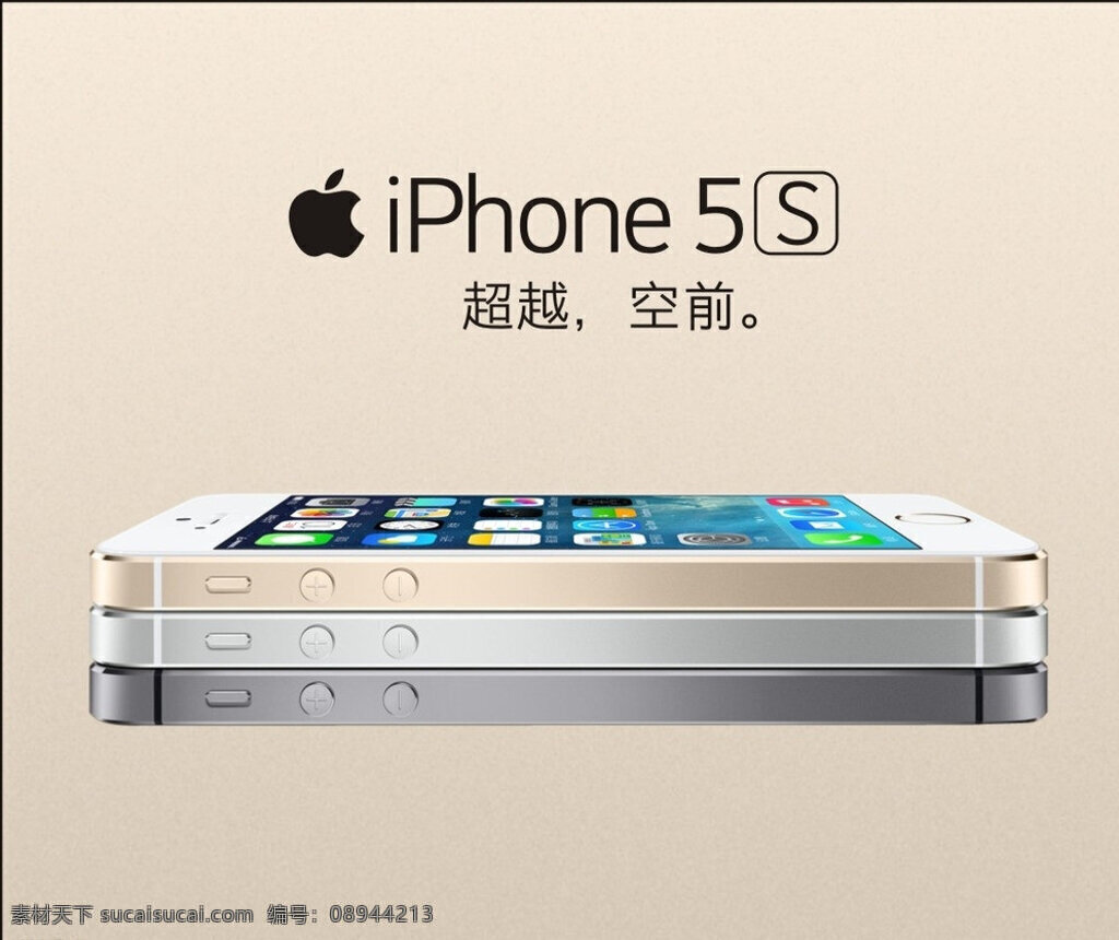 苹果5s 苹果手机 海报 iphone5s 苹果新品 矢量 白色