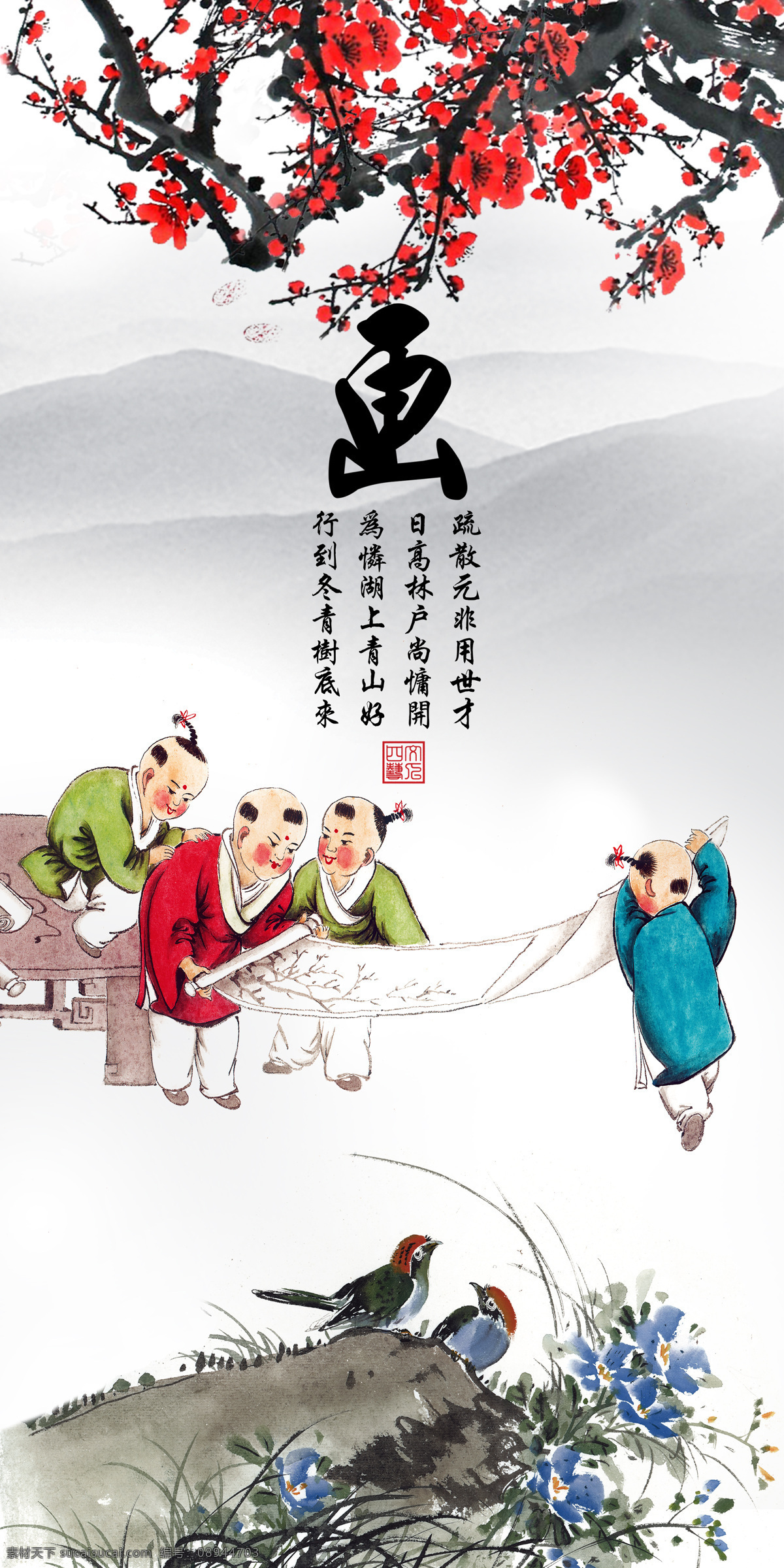 琴棋书画之画 琴棋书画 水彩书画 水墨书画 琴艺术画 书挂画 文化艺术