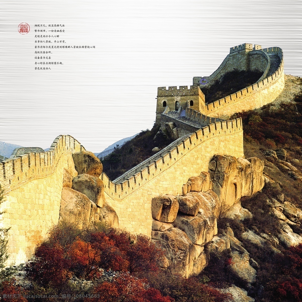长城 风景 宁静 灰色 条纹 背景 很 好 结合 一起 成为 幅 美的 画面 安逸 psd源文件