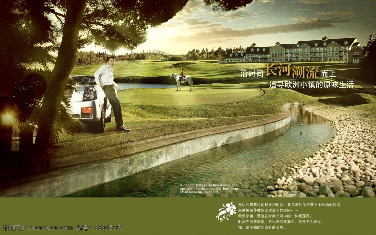 郊区 别墅 房地产 书籍装帧 效果图 册子 房地产设计 画册 画册内页 画册设计 汽车 人 书本 书籍书籍 树木 排屋 小溪 psd源文件