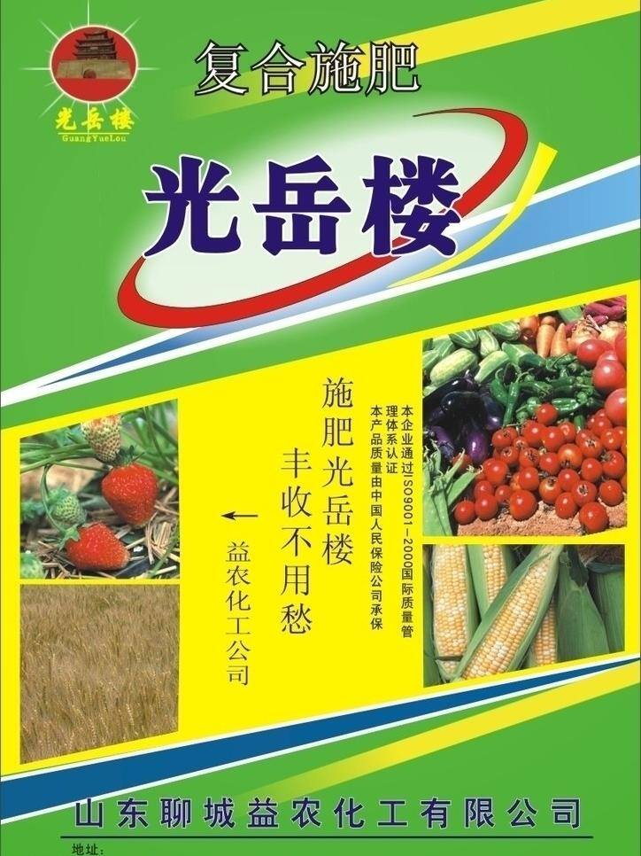 化肥 彩页 包装设计 矢量图库 化肥彩页 化肥袋 矢量 海报 宣传海报 宣传单 dm