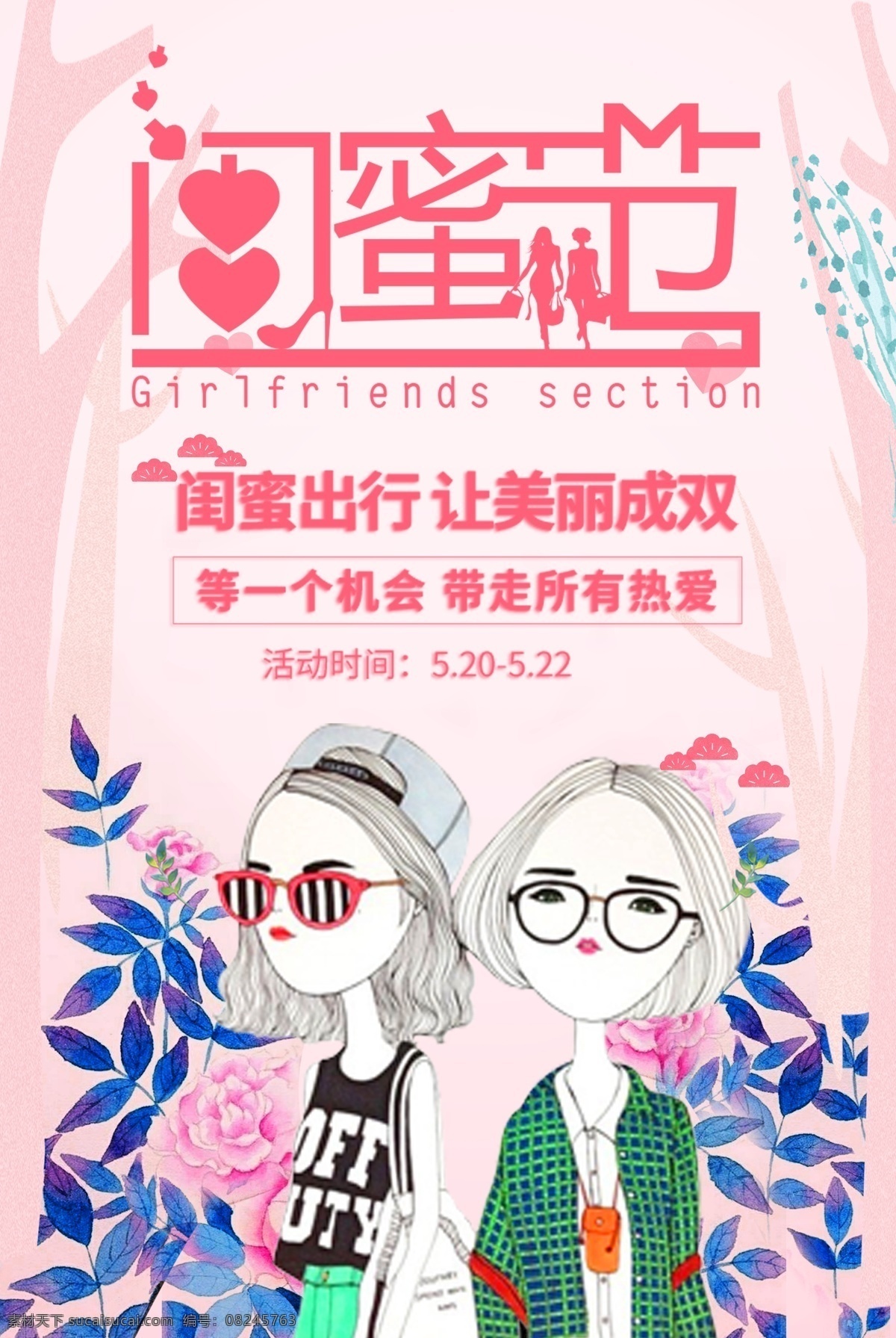 闺蜜节 每日签到 日签 早安 晚安 推送 早安图 每日推送 正能量 微信 阳光 自然 唯美 微信稿 朋友圈 微商 人生哲理 每日精选 早安海报 早安物语 早安微信 温馨 早安早餐 早餐 青春 追梦 文艺小清新 励语