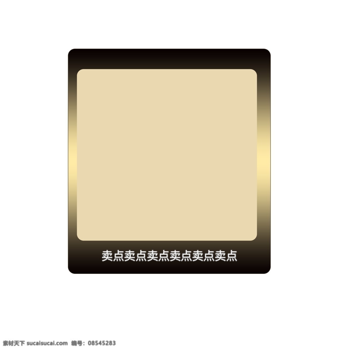 产品卖点 产品信息 电商 淘宝 天猫 卡通插图 创意卡通下载 插图 png图下载