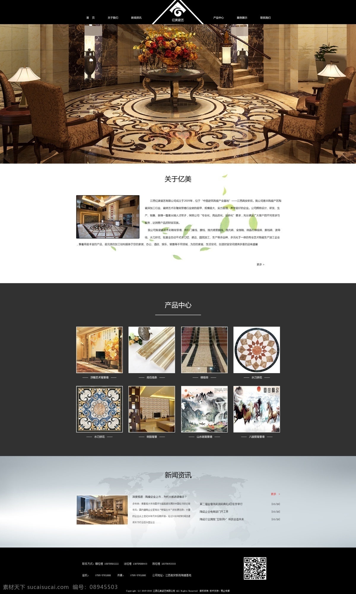 淘宝 网站首页 分层 模版 淘宝首页 网站设计 淘宝模版 首页模版 网页设计 淘宝素材 主页素材 黑色