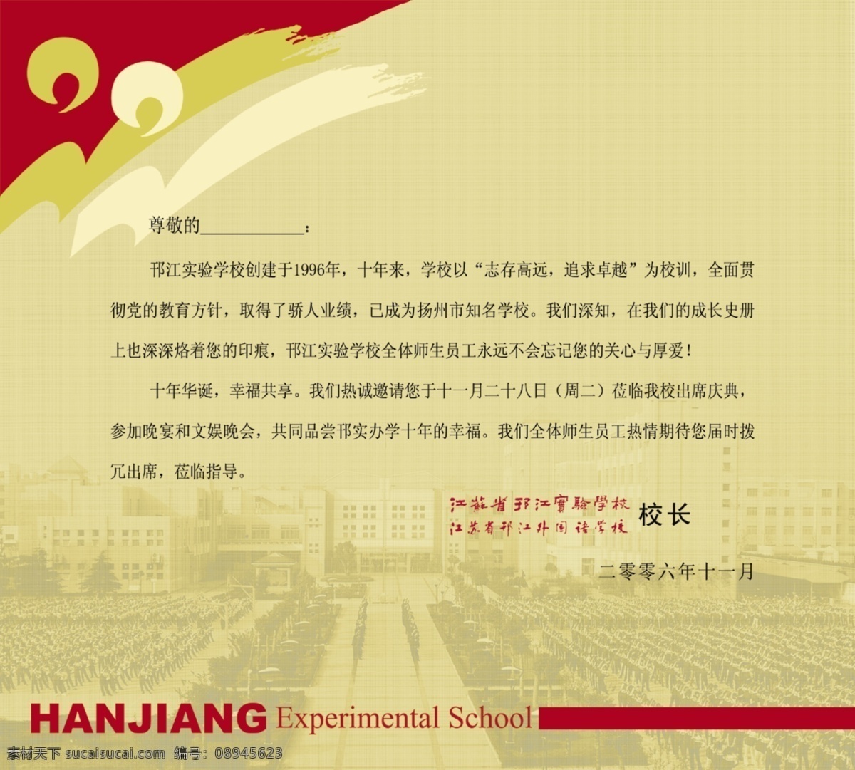 婚庆请柬折页 婚庆请柬内页 请柬 电子请柬 请柬内页 结婚 结婚请柬 婚礼请柬 请柬设计 模板 请帖请柬设计 个性请柬设计 生日请柬 个性结婚请柬 高档请柬 酒店请柬 婚宴请柬 个性请柬 商务请柬 结婚邀请函 结婚卡片 乔迁请柬 开业请柬 满月请柬 名片卡片 黄色