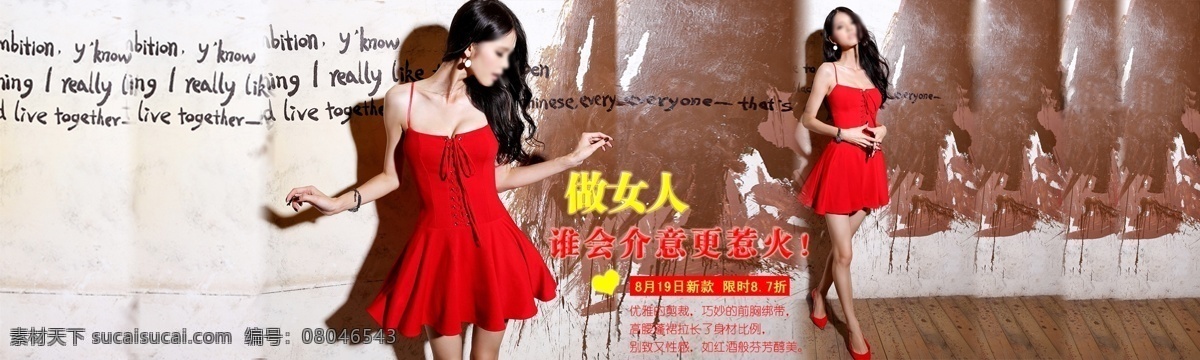 连衣裙 女装 秋季 淘宝 网页模板 夏季 源文件 中文模板 夏秋季 海报 模板下载 红裙 淘宝素材 淘宝促销标签