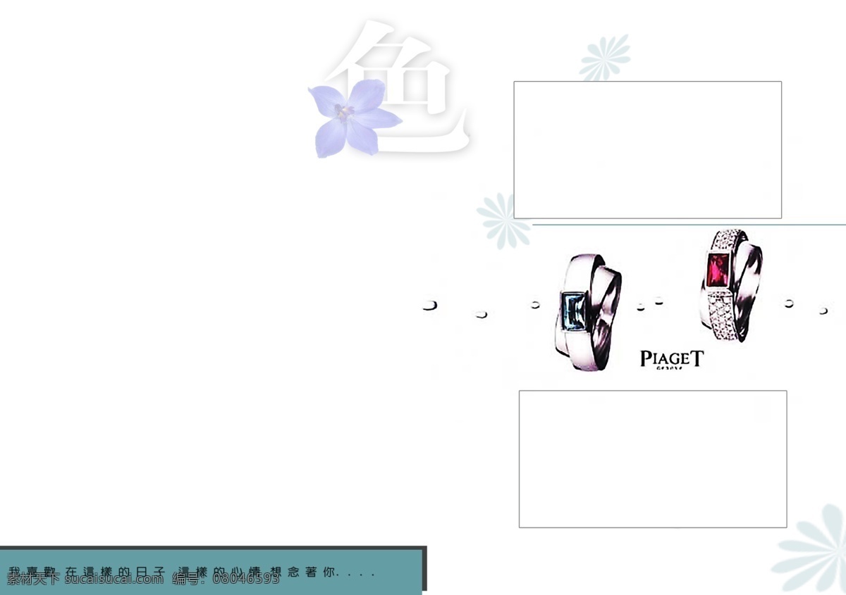 婚纱 模板 婚纱设计模板 婚纱摄影模板 婚纱相册模板 婚纱照模板 免费婚纱模板 其他模板 摄影模板 相册模版 相册模板 相册膜版 摄影相册模板 源文件 psd源文件 儿童 写真 相册